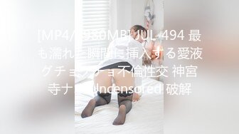 [MP4/794M]4/27最新 用秘密威胁小妈做爱沦陷多体位蹂躏爆草内射骚穴中出还舔逼VIP1196