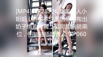 [MP4]STP27562 教性爱 土豪专属极品淫荡性玩物▌CD大小姐▌吊带黑丝精油蜜臀一看就硬 缩阴功超能榨汁 猛男后入激怼喷浆 VIP0600