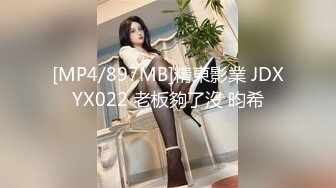 [MP4/1.88G]某情趣酒店【近日养生探花】巨乳妹 i鸳鸯浴 捆绑 调教啪啪