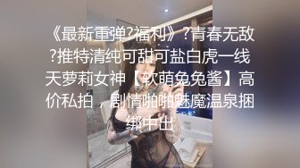 都小美女，夜晚街头吃喝玩乐一条龙，【瘦不下来的欢小姐】，几瓶啤酒助兴，跟男友激情啪啪，娇喘阵阵销魂中