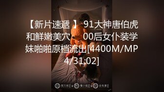 【新片速遞】你会不会操逼啊 妈妈我对不起你给我的这个逼 老是在洞口磨根本没进去 再来半小时 你把我当牛了 嫌弃胖子鸡吧小 对白有趣[230MB/MP4/04:28]