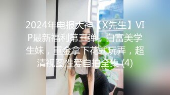 [MP4]纹身哥操学生妹小女友！纤细美腿苗条！按着头深喉插嘴