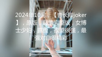 ❤️勾人小妖精❤️大神〖鸡教练〗18+COS游戏，妹妹的特殊的惩罚方式 可爱娇嫩的小脚丫穿上丝袜给哥哥足交 骑乘榨精