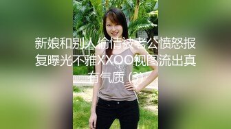 [MP4/ 251M]&nbsp;&nbsp; 最新性爱泄密约操极品身材纯欲反差婊女博主激情车震 没操够酒店接着操 爆操嫩穴淫水白浆直流