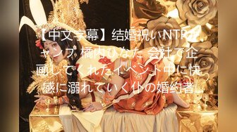 [MP4/ 460M]&nbsp;&nbsp;最强91大神会所独家约操双马尾高跟长腿女神 穿着旗袍各种操 连续怒插柔滑湿腻的淫穴