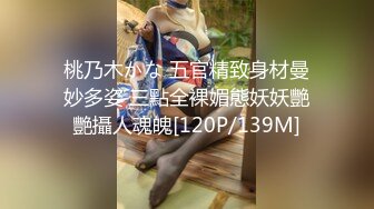 桃乃木かな 五官精致身材曼妙多姿 三點全裸媚態妖妖艷艷攝人魂魄[120P/139M]