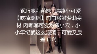 [MP4]稚气萝姬 萌新推特00后露脸美少女▌白莉爱吃巧克力▌超色情Cos甘雨粉嫩凸激乳粒