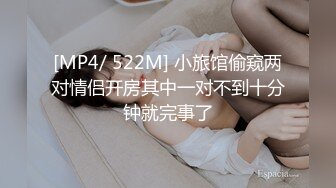 [MP4/ 522M] 小旅馆偷窥两对情侣开房其中一对不到十分钟就完事了