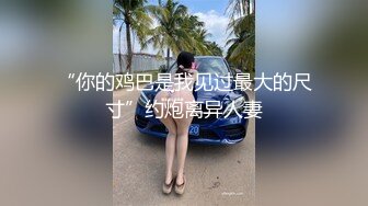 【新片速遞】 肥猪经理下药迷翻女同事❤️各种姿势爆插她的大肥鲍鱼[1580M/MP4/08:34]