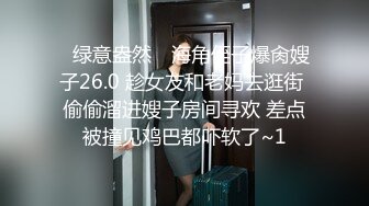 [2DF2] 台湾swag国民女神大年初炮 外婆家鄰居 粉嫩肉体被压着输出求着射嘴里 -[MP4/97.2MB][BT种子]