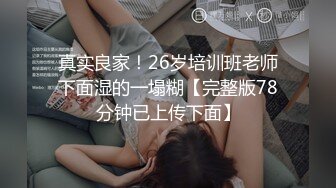 [MP4/ 820M] 火爆全网ED Mosaic 家教老师忍不住伸出咸猪手 诱导欧比做爱