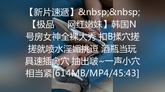 【新片速遞】 妹妹条件艰苦❤️下海想赚点钱改善生活，不错的口技。才艺展示绝交，这个很sex❤️狼友们快快来支持一下妹妹！！[582M/MP4/01:29:00]