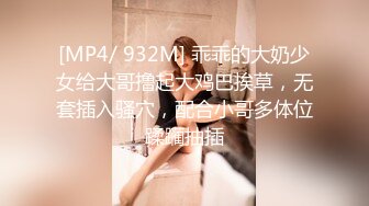 最新高价定制分享，极品反差女大生04年清纯小姐姐【胡椒仔】露脸私拍，各种COSER裸体骚舞大号道具紫薇脸逼同框 (9)