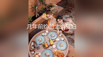 《震撼泄密》群狼求档Onlyfans百万粉丝可盐可甜撸铁健身教_练Yummy露脸私拍第二弹啪啪紫薇非常反_差 (13)