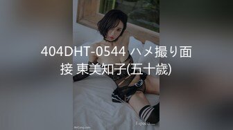 170身高极品骚逼女友~下班回来就要跟我做爱~艹她就喜欢看骚货又爽又痛苦的表情~真带劲B水又多~