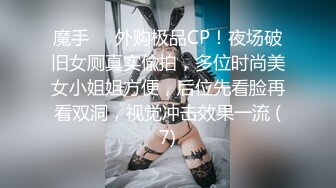 新年重磅佳作！人生赢家推特大神【海盗船长】付费私拍第二弹，九头身极品外围女神3P4P5P美如画爽翻了