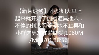 每次做爱都能喷水无数次的【无敌潮吹少妇】就像自来水 来个不停，小哥的鸡巴狠狠的抽插 拔出来 水也跟着喷出