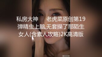 下药把美女同事迷翻了 终于干看到她的BB长什么样了