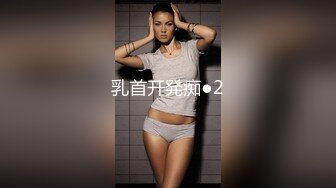 乳首开発痴●2