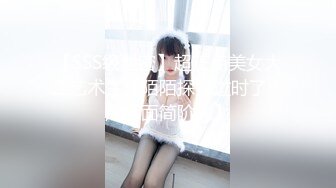 STP32631 約啪絲襪短裙露臉極品學妹，先舔她騷逼再給她吃雞巴，多體位配合小哥爆草抽插，後入騷臀給狼友看表情真刺激