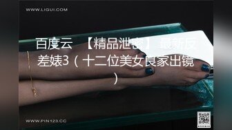 百D云流出自拍《新婚大喜发现豪乳伴娘和新郎原来有一腿》干了新娘操了闺蜜伴娘,part2无水印版!