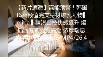 [MP4]STP30363 混血长腿妹妹！3P激情名场面！前后夹击爆操，全力输出，射太快妹妹不尽兴，白丝美腿跳蛋自慰 VIP0600