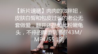 [MP4/ 546M]&nbsp;&nbsp;成绩优秀的可爱小胖妞屁股上长了好多痘痘 估计没草过几次