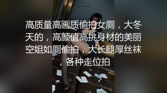 南航空姐女友完美恋情 性爱私拍流出 各种玩弄调教玩弄爆操喷一地 完美露脸