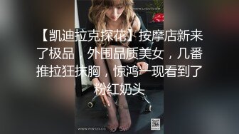 ❤️淫贱小母狗❤️身材颜值炸裂！淫贱小母狗四人行，性感黑丝情趣一边打屁股一边辱骂用力操，可以做你的一日女友哦