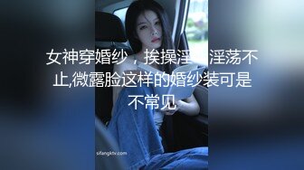 -亚裔可爱美妖『Asian Alison』无套爆操内射可爱小女仆