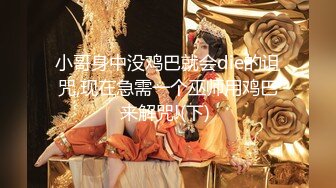 ★☆极品流出☆★极品露脸女神！各大社交平台焦点网黄亚裔女神反差婊【Yuna】销魂私拍，脸穴同框紫薇洞洞下蛋 (4)