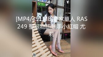 [MP4/ 321M] 一群清纯小嫩妹开淫乱派对，场面太壮观了年轻B嫩奶白B受罪