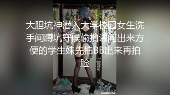 勾引维修小哥 解放工作服下的渴望(下) 