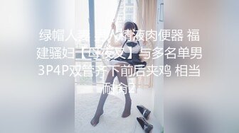 _ED Mosaic 极品新人19岁晴子被夫妻档拐来打炮 老公干著粉穴给老婆看