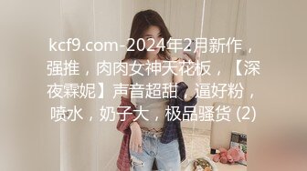 kcf9.com-2024年2月，校花为了赚钱拼了，【猪猪女孩】，喊来舔狗干她，穿上白丝舔脚，无套内射极品反差 (3)