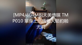 [MP4]STP31868 红斯灯影像 RS036-AV1 NTR转运站 性爱篇 放荡人妻性爱教学 林嫣 VIP0600