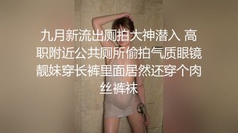 《重磅福利》“是不是爸爸的小骚逼”淫语调教推特大神BROM把露脸漂亮学生小嫩妹领到家中强推爆操内射【MP4/217MB】