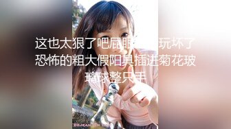 [MP4]170CM九头身！模特身材网红女神！连体开档黑丝，顶级美腿高跟鞋