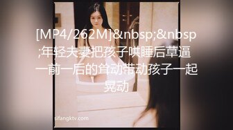 [MP4]甜美呆萌妹妹！居家小男友操逼！嫩穴骑脸舔，跪着吸吮舔屌，张开双腿插入，小穴水很多，最后冲刺