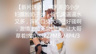 [MP4/692M]7/6最新 粉嫩白丝女神这必须得内射小骚穴流出浓浓精液才算占有VIP1196