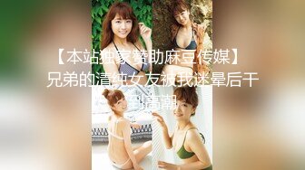 【太子探花】3000一炮，外围女神深夜相会，推倒狂舔她的逼，好享受水汪汪，妹妹也投入