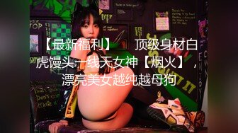 横扫街头炮王佳作完整版未流出【老王探花】这个月收获不菲有好几个漂亮的小少妇，成功操到，玩的就是花，强烈推荐 (4)