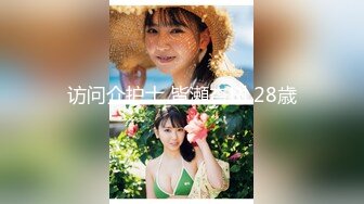 访问介护士 皆瀬杏树 28歳