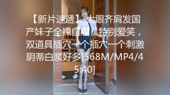 [MP4/462MB]2023.4.18【90后夫妻爱交换】良家换妻，酒店鸟笼房，战况激烈，娇喘声此起彼伏