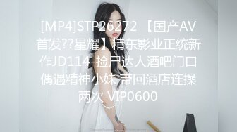 [MP4/ 748M] 熟女探花老哥专攻人妻熟女，黑丝大屁股骚女，很会玩翘起自摸勾引，半脱下裤子揉骚穴，半蹲姿势后入