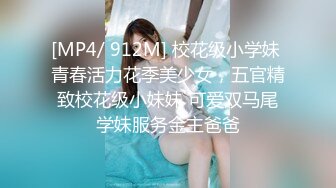 [MP4]推特露出系网红女神FMiu00大尺度性爱私拍粉丝群流出 完美啪啪露出