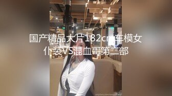 RAS-203情色招募官入伍即贈性愛大禮包