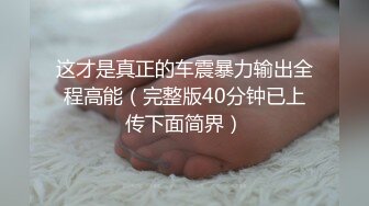 你老公真没用！让你感受不到快感我架的炮让你爽得无与伦比