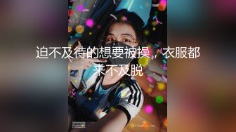 【淫荡母狗??性瘾虐爱狂】大三制服女神『晚晚』约啪单男啪啪被操 找陌生人前怼后操玩3P 高清私拍41P 高清720P版