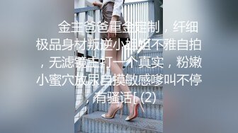 [MP4/ 438M] 硬上窈窕身材前台制服小姐姐 有钱能使女开腿 张开腿甜甜水 黑丝乘骑榨汁内射极品性感尤物